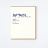 Sagittarius Card